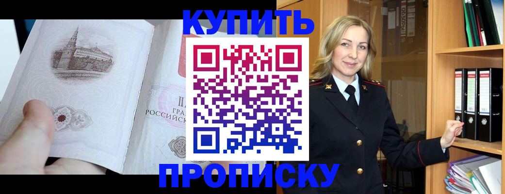 прописка для школы в Светлом