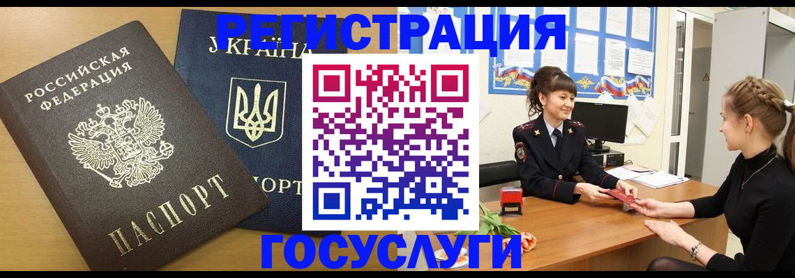 прописка законно в Светлом