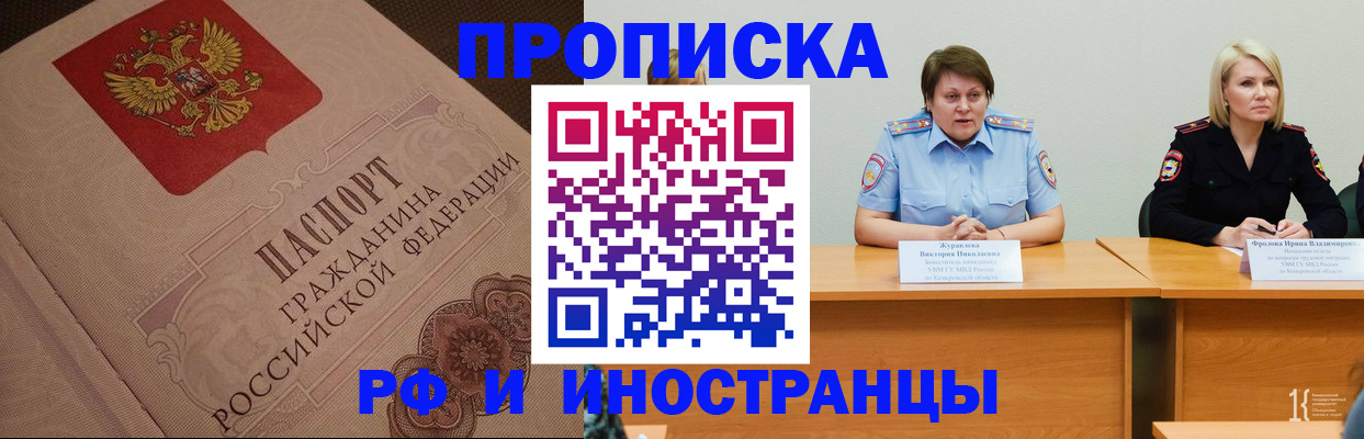 прописка законно в Светлом